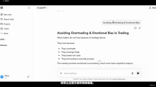 用ChatGPT玩转印度股市：100个实战提示词让交易更聪明 (英文课程中文字幕)