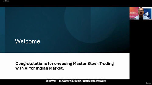 用ChatGPT玩转印度股市：100个实战提示词让交易更聪明 (英文课程中文字幕)