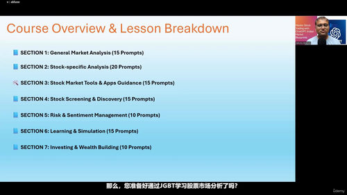 用ChatGPT玩转印度股市：100个实战提示词让交易更聪明 (英文课程中文字幕)