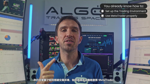 算法交易入门:从小白到能上手的全流程指南 (英文课程中文字幕)