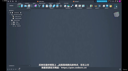 Fusion 360三维建模：从真实产品开始的设计之旅 (英文课程中文字幕)