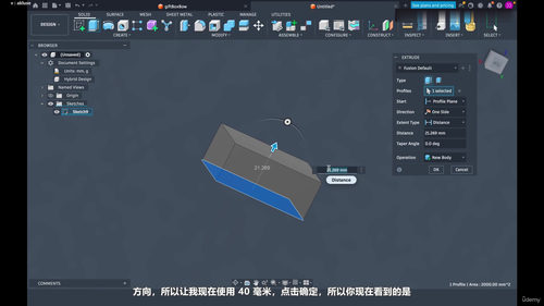 Fusion 360三维建模：从真实产品开始的设计之旅 (英文课程中文字幕)
