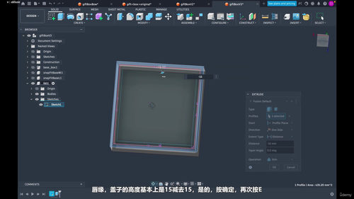 Fusion 360三维建模：从真实产品开始的设计之旅 (英文课程中文字幕)