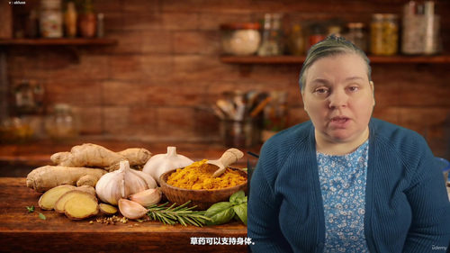 厨房本草：用你家厨房的香料守护全家健康 (英文课程中文字幕)