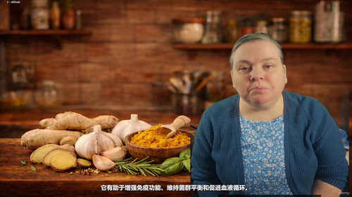 厨房本草:用你家厨房的香料守护全家健康 (英文课程中文字幕)