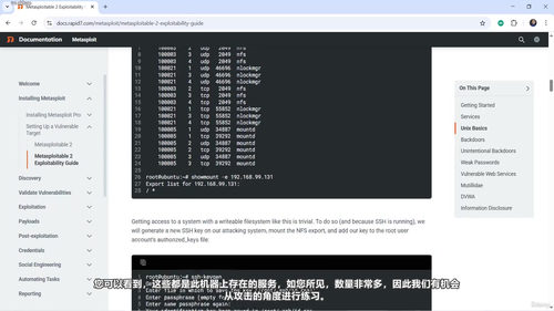 极致黑客实验室：攻防一体Docker容器安全实战 (英文课程中文字幕)