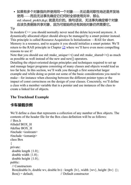 C++17编程入门:从新手到专业人士 艾弗·霍顿、彼得·范·韦特 (中英对照电子书)