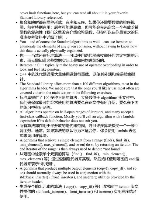 C++17编程入门:从新手到专业人士 艾弗·霍顿、彼得·范·韦特 (中英对照电子书)