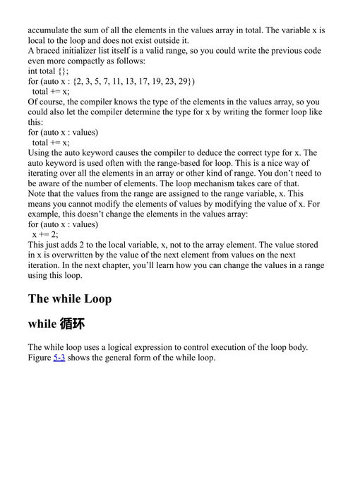 C++17编程入门:从新手到专业人士 艾弗·霍顿、彼得·范·韦特 (中英对照电子书)