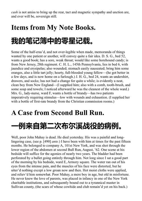 便携的惠特曼 沃尔特·惠特曼 (中英对照电子书)