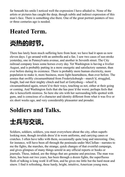 便携的惠特曼 沃尔特·惠特曼 (中英对照电子书)