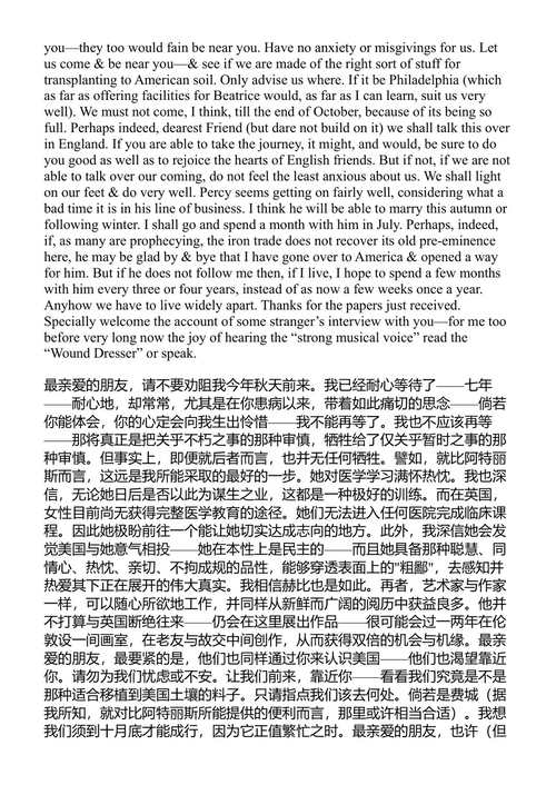 安妮·吉尔克里斯特与沃尔特·惠特曼书信集 安妮·吉尔克里斯特、沃尔特·惠特曼 (中英对照电子书)