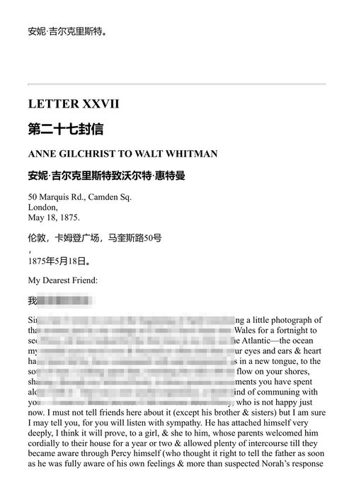 安妮·吉尔克里斯特与沃尔特·惠特曼书信集 安妮·吉尔克里斯特、沃尔特·惠特曼 (中英对照电子书)