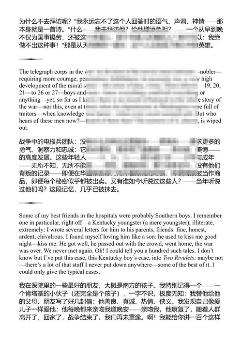 惠特曼自述 沃尔特·惠特曼 (中英对照电子书)