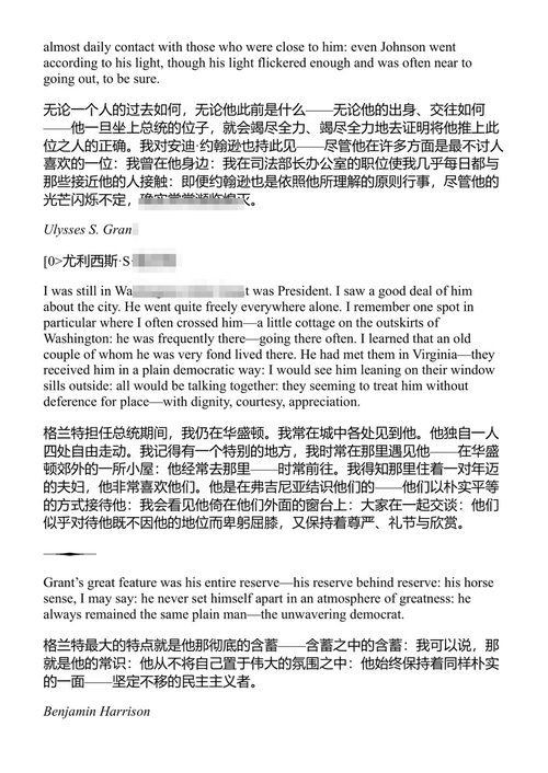 惠特曼自述 沃尔特·惠特曼 (中英对照电子书)