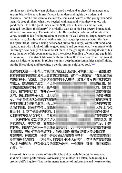 战时备忘录 沃尔特·惠特曼 (中英对照电子书)