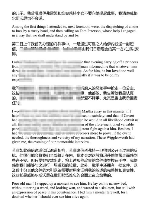 杰克·恩格尔的生活与冒险 沃尔特·惠特曼 (中英对照电子书)