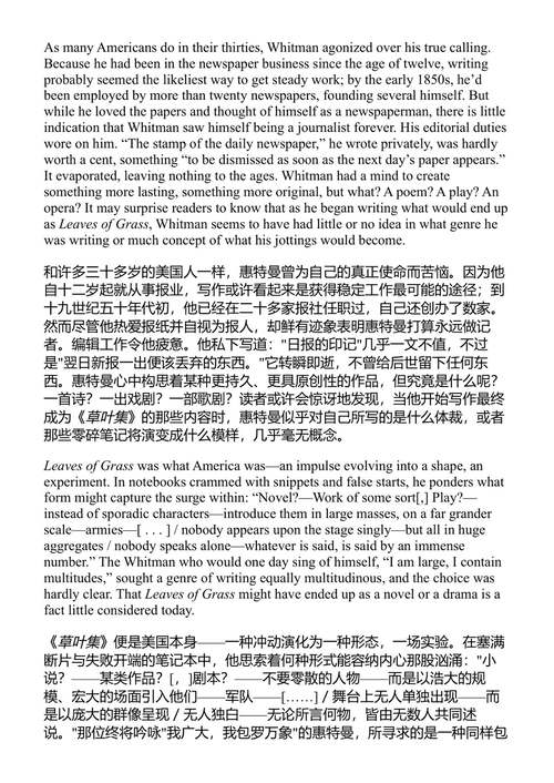 杰克·恩格尔的生活与冒险 沃尔特·惠特曼 (中英对照电子书)