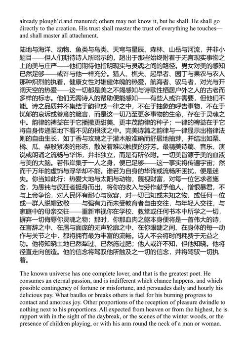标本日子与集萃 沃尔特·惠特曼 (中英对照电子书)