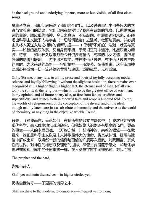 标本日子与集萃 沃尔特·惠特曼 (中英对照电子书)