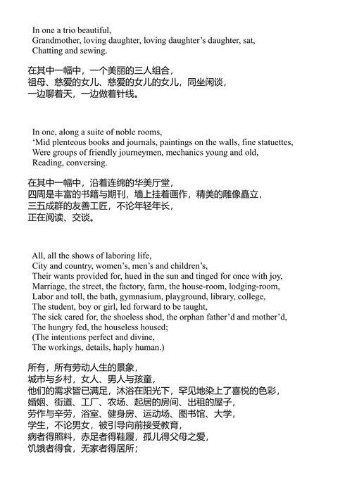 沃尔特·惠特曼全集 沃尔特·惠特曼 (中英对照电子书)