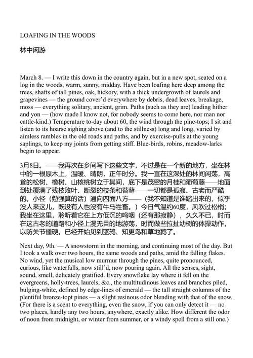 沃尔特·惠特曼全集 沃尔特·惠特曼 (中英对照电子书)