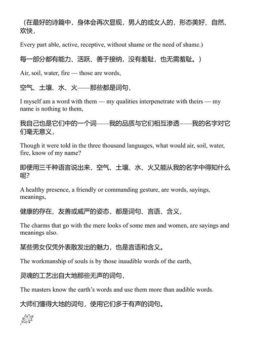沃尔特·惠特曼沉思录：大地，我的肖像 克里斯·海兰 编 (中英对照电子书)