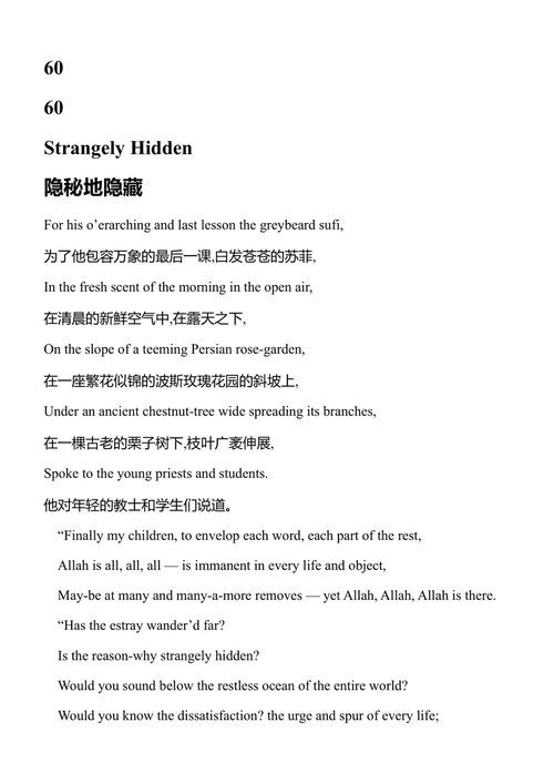 沃尔特·惠特曼沉思录：大地，我的肖像 克里斯·海兰 编 (中英对照电子书)