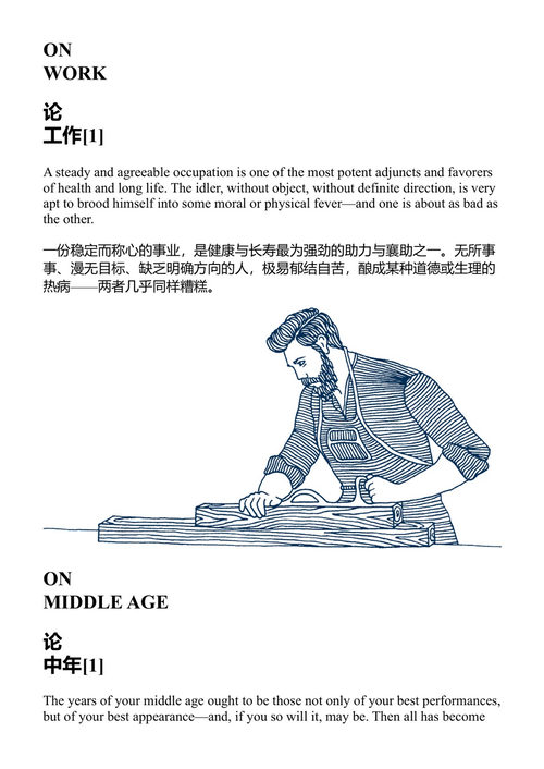 沃尔特·惠特曼的男子健康与训练指南 沃尔特·惠特曼 (中英对照电子书)