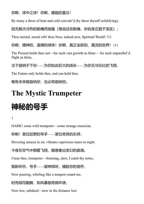沃尔特·惠特曼诗选 1855-1892 (中英对照电子书)