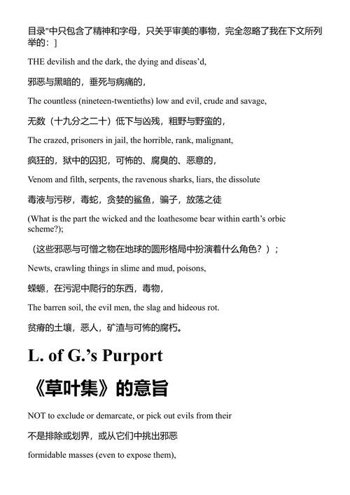 沃尔特·惠特曼诗选 1855-1892 (中英对照电子书)