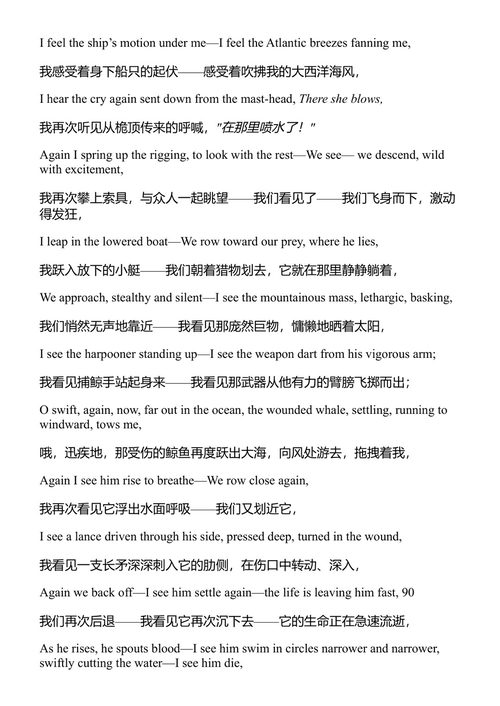 沃尔特·惠特曼诗选 1855-1892 (中英对照电子书)
