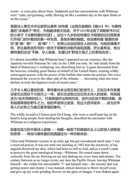 海洋是永恒的奇迹：惠特曼海诗与其他散文 (中英对照电子书)