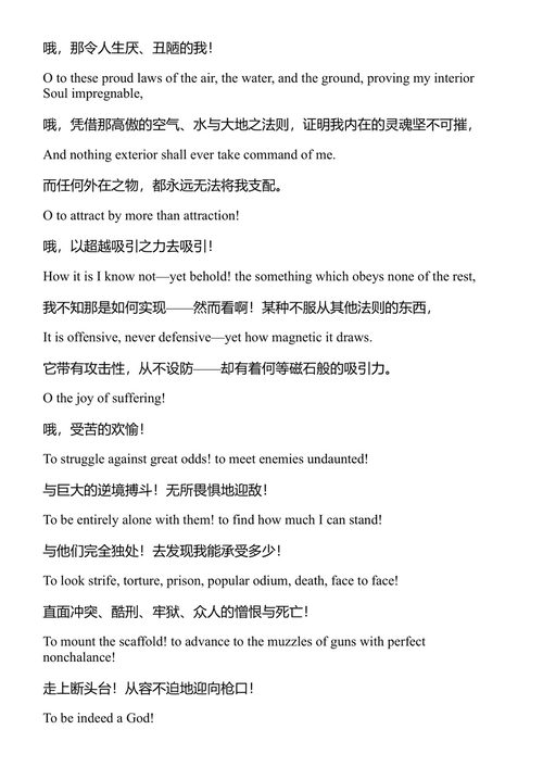 海洋是永恒的奇迹：惠特曼海诗与其他散文 (中英对照电子书)