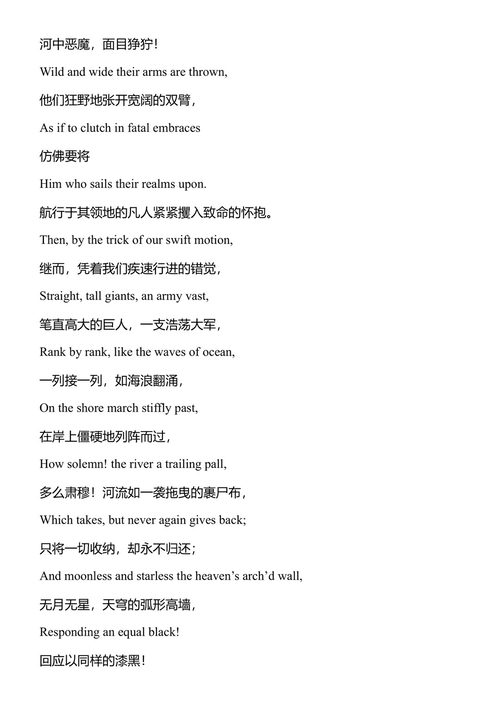 海洋是永恒的奇迹：惠特曼海诗与其他散文 (中英对照电子书)