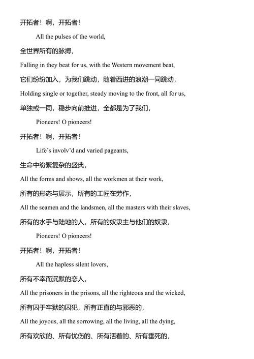 海滩上的独行 沃尔特·惠特曼 (中英对照电子书)
