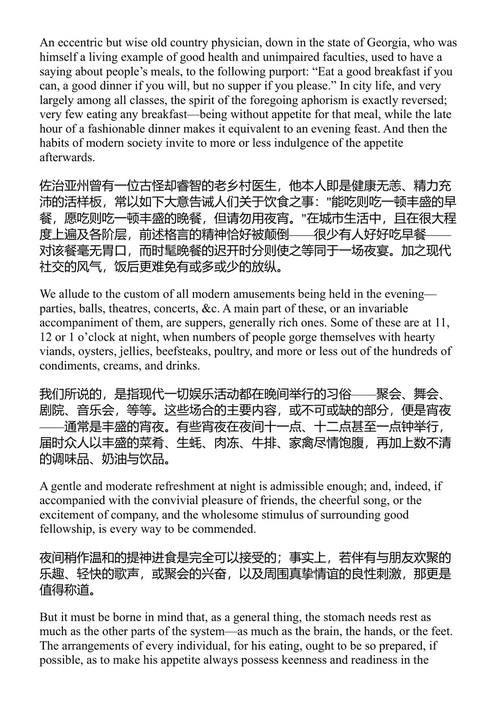 男性健康与训练 沃尔特·惠特曼 (中英对照电子书)