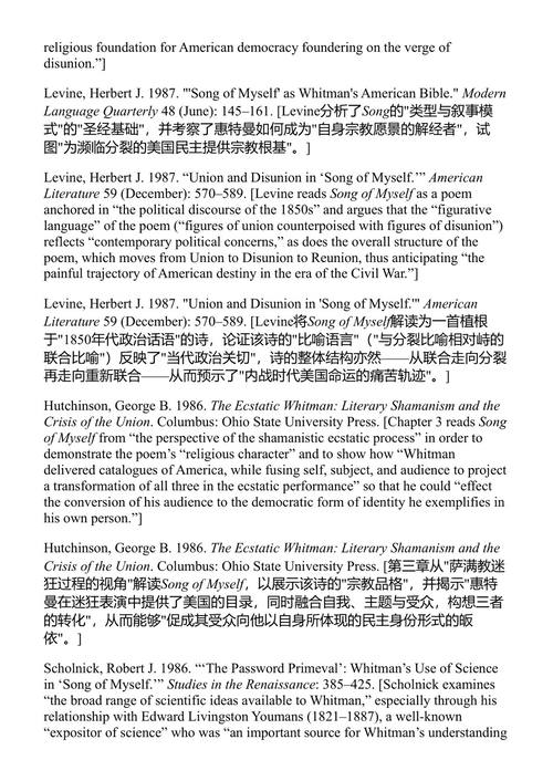 自我之歌 沃尔特·惠特曼 (中英对照电子书)