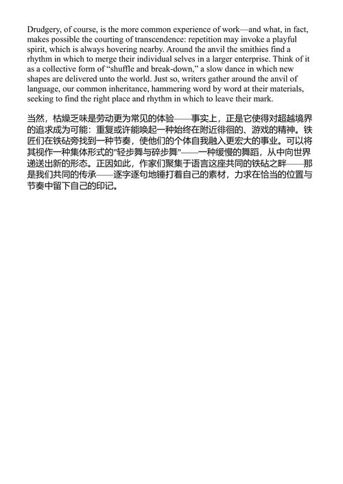 自我之歌 沃尔特·惠特曼 (中英对照电子书)