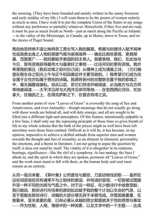 草叶集 沃尔特·惠特曼 (中英对照电子书)