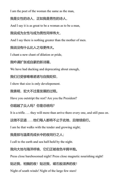 草叶集 沃尔特·惠特曼 (中英对照电子书)
