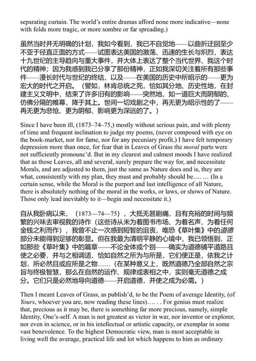 草叶集 沃尔特·惠特曼 (中英对照电子书)
