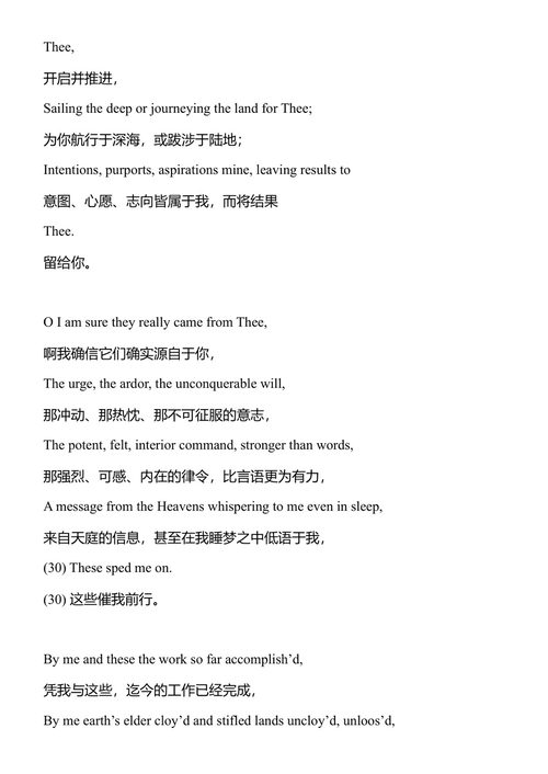 草叶集:惠特曼诗歌全集 沃尔特·惠特曼 (中英对照电子书)