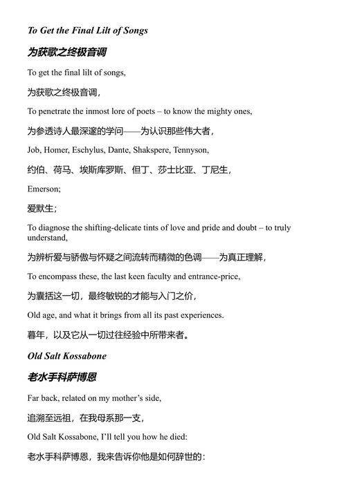 草叶集:惠特曼诗歌全集 沃尔特·惠特曼 (中英对照电子书)