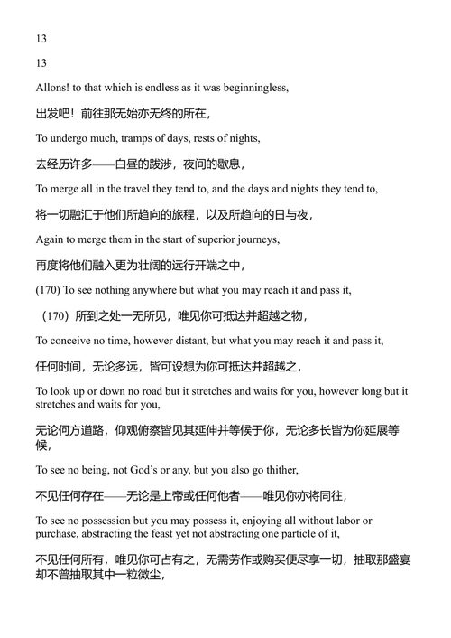 草叶集:惠特曼诗歌全集 沃尔特·惠特曼 (中英对照电子书)