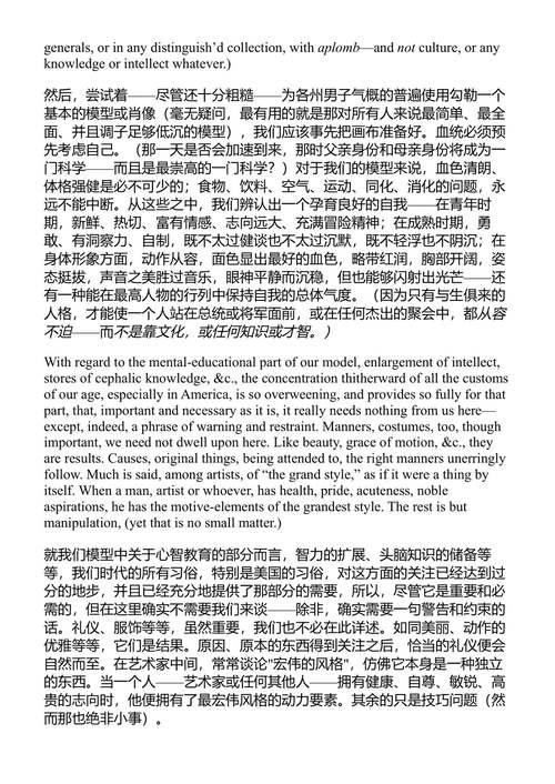 论民主 沃尔特·惠特曼 (中英对照电子书)