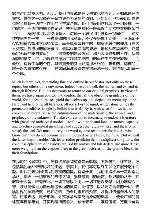 论民主 沃尔特·惠特曼 (中英对照电子书)