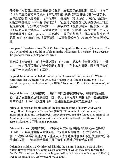 鼓声之歌 沃尔特·惠特曼 (中英对照电子书)