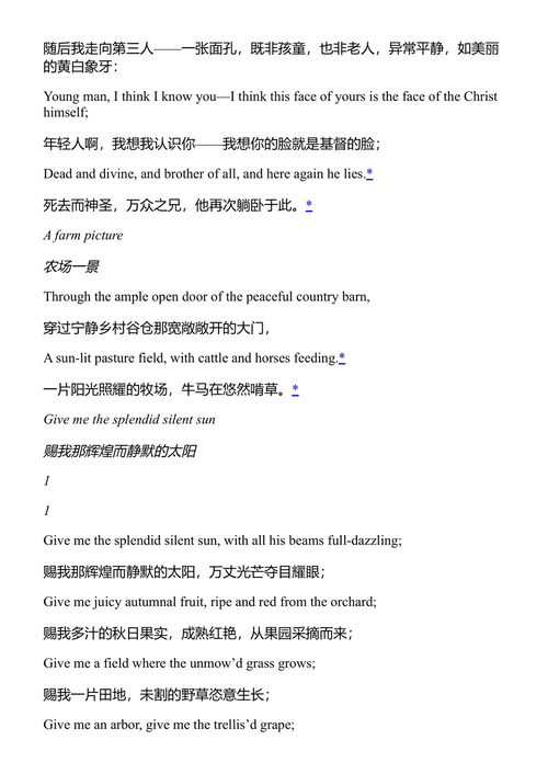 鼓声之歌 沃尔特·惠特曼 (中英对照电子书)