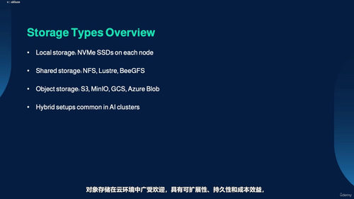 NVIDIA认证AI基础设施专家指南 (英文课程中文字幕)